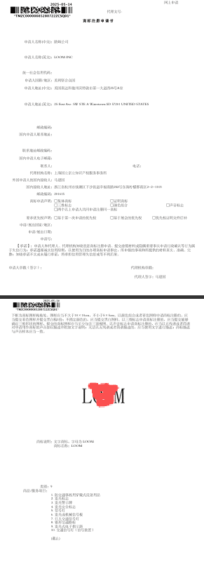 L**M-China Trademark Registration Case for US Traffic Safety Company – 2 Registered, 1 Refused - Image 2
