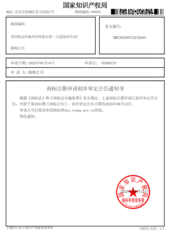 Notice of Preliminary Approval and Publication of Trademark Application LOOM