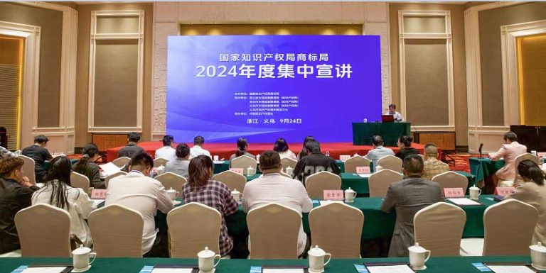 Trademark Brands Supporting 'Belt and Road' Economic and Trade Cooperation