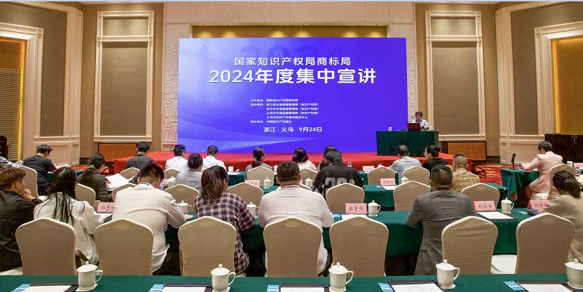 Trademark Brands Supporting 'Belt and Road' Economic and Trade Cooperation