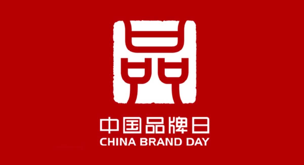 China Brand Day Logo