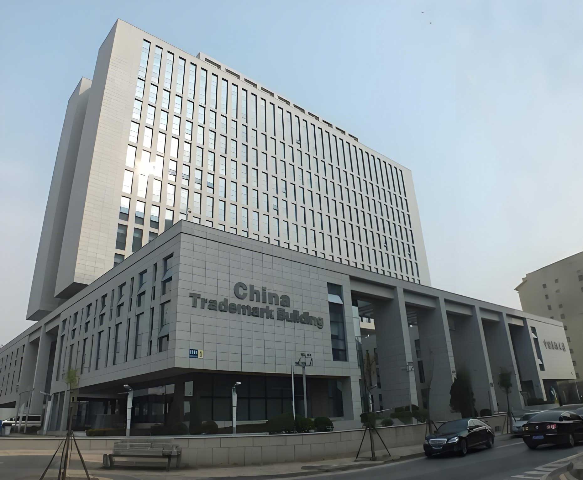 china trademark building