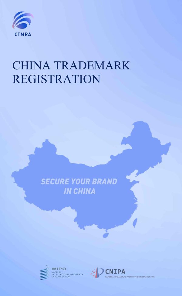 china Trademark registration application
