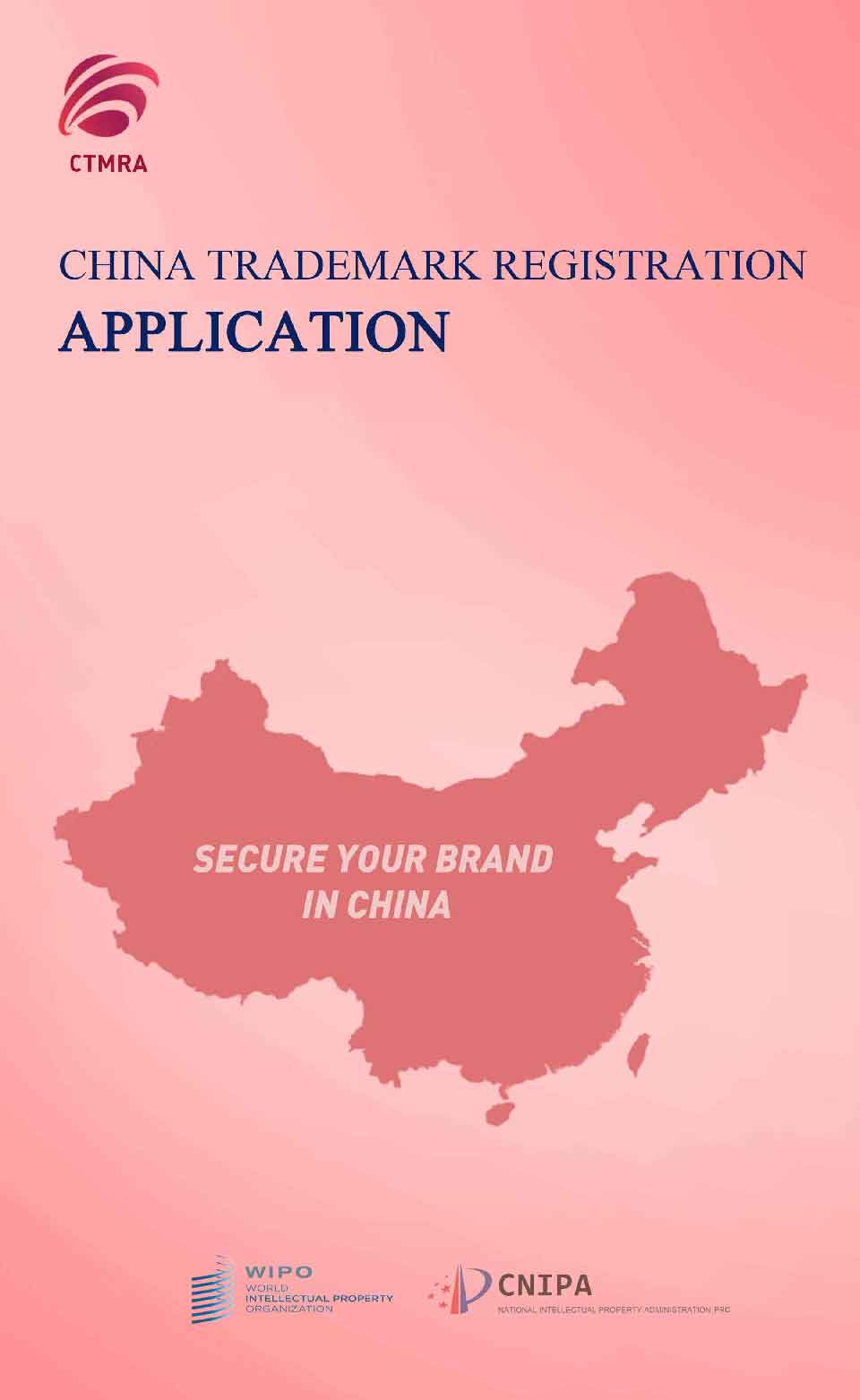china-trademark-application