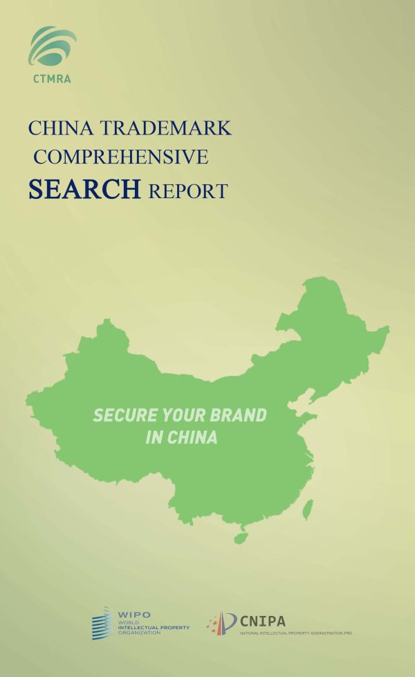 china Trademark search Report