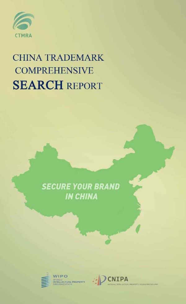 china-trademark-search