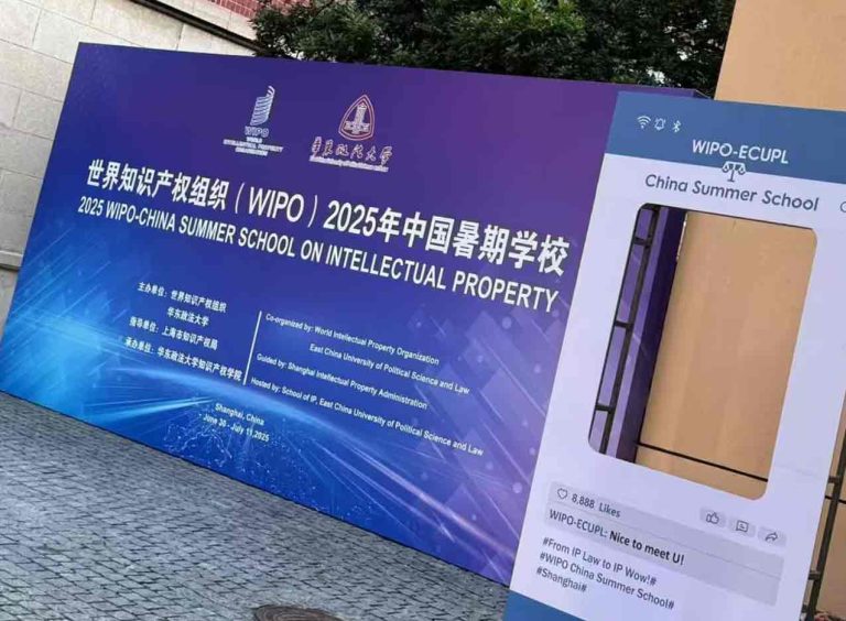 WIPO China Summer-school Program