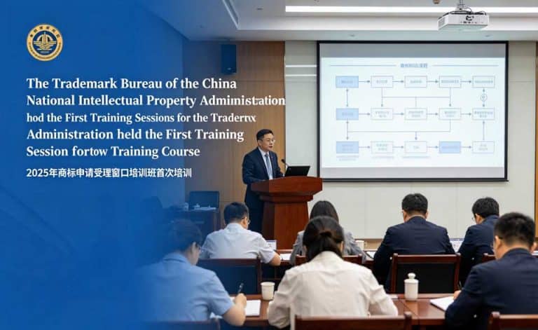 Property Administration held the First Training Session for the Trademark Application Reception Window in 2025 Trademark Application Reception Window Training Course