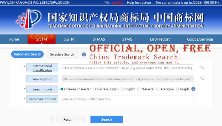 Official, Open, Free    China Trademark Search.  Follow this ar