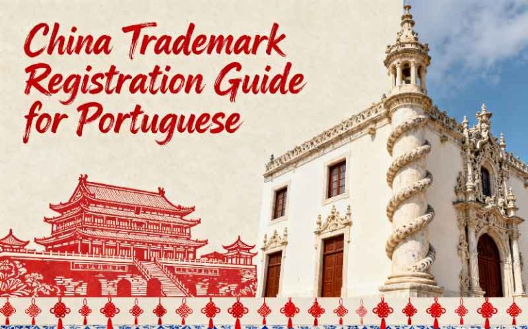 China Trademark Registration for Portuguese