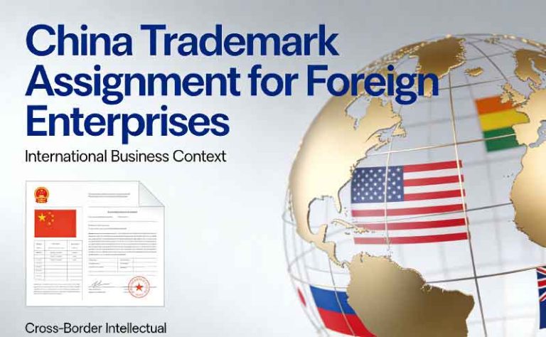 China Trademark Assignment for Foreign Enterprises