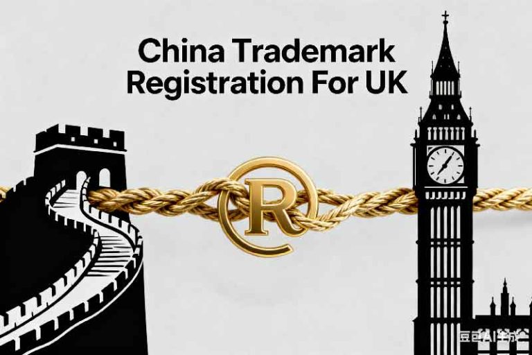 China Trademark Registration For UK